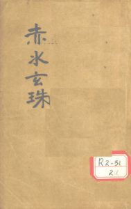 赤水玄珠全集 医旨绪余 三吴医案 新者医案 宜兴医案PDF电子书下载中医教学-中医资料-中医医案-中医针灸-古籍珍本-中医基础-中医经典-中医-名家学术-中医男科-疾病专治-经方论治-名族医药-中医方剂-中药本草-中医拔罐-中医刮痧-推拿按摩-中医内科-中西结合-中医妇科-中医皮肤-中医医话-中医外科-中医儿科-中医儿科-海外中医-特色疗法-中医骨伤-中医四诊-中医养生阁