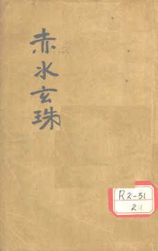 赤水玄珠全集 医旨绪余 三吴医案 新者医案 宜兴医案PDF电子书下载 - 中医养生阁中医教学-中医资料-中医医案-中医针灸-古籍珍本-中医基础-中医经典-中医-名家学术-中医男科-疾病专治-经方论治-名族医药-中医方剂-中药本草-中医拔罐-中医刮痧-推拿按摩-中医内科-中西结合-中医妇科-中医皮肤-中医医话-中医外科-中医儿科-中医儿科-海外中医-特色疗法-中医骨伤-中医四诊-中医养生阁
