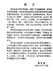 医伦疑案PDF电子书下载中医教学-中医资料-中医医案-中医针灸-古籍珍本-中医基础-中医经典-中医-名家学术-中医男科-疾病专治-经方论治-名族医药-中医方剂-中药本草-中医拔罐-中医刮痧-推拿按摩-中医内科-中西结合-中医妇科-中医皮肤-中医医话-中医外科-中医儿科-中医儿科-海外中医-特色疗法-中医骨伤-中医四诊-中医养生阁