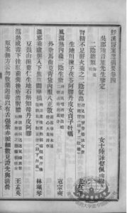 鮾溪医案选  卷4PDF电子书下载中医教学-中医资料-中医医案-中医针灸-古籍珍本-中医基础-中医经典-中医-名家学术-中医男科-疾病专治-经方论治-名族医药-中医方剂-中药本草-中医拔罐-中医刮痧-推拿按摩-中医内科-中西结合-中医妇科-中医皮肤-中医医话-中医外科-中医儿科-中医儿科-海外中医-特色疗法-中医骨伤-中医四诊-中医养生阁