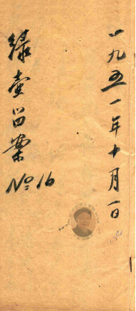 绿壶医案 第16册 抄本PDF电子书下载 - 中医养生阁中医教学-中医资料-中医医案-中医针灸-古籍珍本-中医基础-中医经典-中医-名家学术-中医男科-疾病专治-经方论治-名族医药-中医方剂-中药本草-中医拔罐-中医刮痧-推拿按摩-中医内科-中西结合-中医妇科-中医皮肤-中医医话-中医外科-中医儿科-中医儿科-海外中医-特色疗法-中医骨伤-中医四诊-中医养生阁