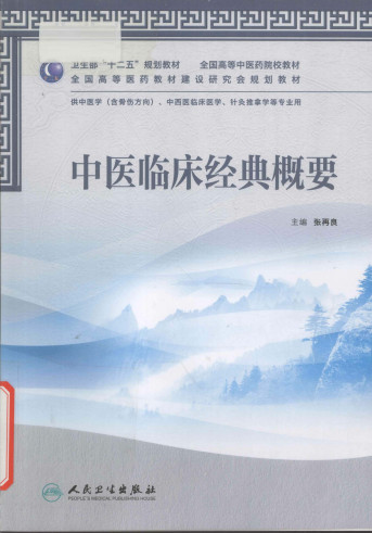 孟河陈耀堂医案PDF电子书下载 - 中医养生阁中医教学-中医资料-中医医案-中医针灸-古籍珍本-中医基础-中医经典-中医-名家学术-中医男科-疾病专治-经方论治-名族医药-中医方剂-中药本草-中医拔罐-中医刮痧-推拿按摩-中医内科-中西结合-中医妇科-中医皮肤-中医医话-中医外科-中医儿科-中医儿科-海外中医-特色疗法-中医骨伤-中医四诊-中医养生阁