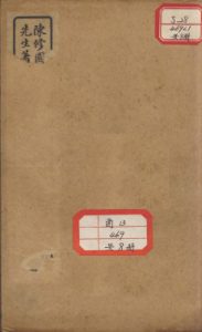 南雅堂医案 卷1PDF电子书下载中医教学-中医资料-中医医案-中医针灸-古籍珍本-中医基础-中医经典-中医-名家学术-中医男科-疾病专治-经方论治-名族医药-中医方剂-中药本草-中医拔罐-中医刮痧-推拿按摩-中医内科-中西结合-中医妇科-中医皮肤-中医医话-中医外科-中医儿科-中医儿科-海外中医-特色疗法-中医骨伤-中医四诊-中医养生阁