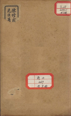 南雅堂医案 卷1PDF电子书下载 - 中医养生阁中医教学-中医资料-中医医案-中医针灸-古籍珍本-中医基础-中医经典-中医-名家学术-中医男科-疾病专治-经方论治-名族医药-中医方剂-中药本草-中医拔罐-中医刮痧-推拿按摩-中医内科-中西结合-中医妇科-中医皮肤-中医医话-中医外科-中医儿科-中医儿科-海外中医-特色疗法-中医骨伤-中医四诊-中医养生阁