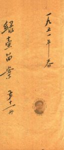 绿壶医案 第11册 抄本PDF电子书下载中医教学-中医资料-中医医案-中医针灸-古籍珍本-中医基础-中医经典-中医-名家学术-中医男科-疾病专治-经方论治-名族医药-中医方剂-中药本草-中医拔罐-中医刮痧-推拿按摩-中医内科-中西结合-中医妇科-中医皮肤-中医医话-中医外科-中医儿科-中医儿科-海外中医-特色疗法-中医骨伤-中医四诊-中医养生阁