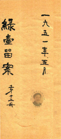 绿壶医案 第12册 抄本PDF电子书下载 - 中医养生阁中医教学-中医资料-中医医案-中医针灸-古籍珍本-中医基础-中医经典-中医-名家学术-中医男科-疾病专治-经方论治-名族医药-中医方剂-中药本草-中医拔罐-中医刮痧-推拿按摩-中医内科-中西结合-中医妇科-中医皮肤-中医医话-中医外科-中医儿科-中医儿科-海外中医-特色疗法-中医骨伤-中医四诊-中医养生阁