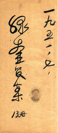 绿壶医案 第13册 抄本PDF电子书下载 - 中医养生阁中医教学-中医资料-中医医案-中医针灸-古籍珍本-中医基础-中医经典-中医-名家学术-中医男科-疾病专治-经方论治-名族医药-中医方剂-中药本草-中医拔罐-中医刮痧-推拿按摩-中医内科-中西结合-中医妇科-中医皮肤-中医医话-中医外科-中医儿科-中医儿科-海外中医-特色疗法-中医骨伤-中医四诊-中医养生阁