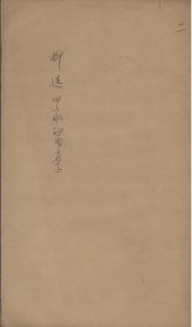 柳选四家医案  2PDF电子书下载中医教学-中医资料-中医医案-中医针灸-古籍珍本-中医基础-中医经典-中医-名家学术-中医男科-疾病专治-经方论治-名族医药-中医方剂-中药本草-中医拔罐-中医刮痧-推拿按摩-中医内科-中西结合-中医妇科-中医皮肤-中医医话-中医外科-中医儿科-中医儿科-海外中医-特色疗法-中医骨伤-中医四诊-中医养生阁