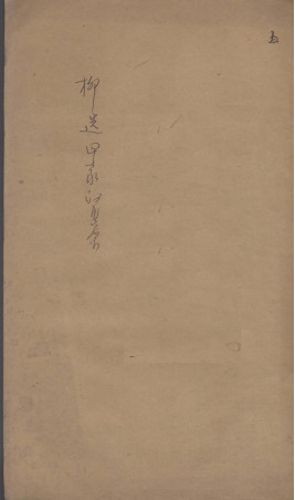 柳选四家医案 5PDF电子书下载 - 中医养生阁中医教学-中医资料-中医医案-中医针灸-古籍珍本-中医基础-中医经典-中医-名家学术-中医男科-疾病专治-经方论治-名族医药-中医方剂-中药本草-中医拔罐-中医刮痧-推拿按摩-中医内科-中西结合-中医妇科-中医皮肤-中医医话-中医外科-中医儿科-中医儿科-海外中医-特色疗法-中医骨伤-中医四诊-中医养生阁