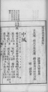 临症指南医案PDF电子书下载中医教学-中医资料-中医医案-中医针灸-古籍珍本-中医基础-中医经典-中医-名家学术-中医男科-疾病专治-经方论治-名族医药-中医方剂-中药本草-中医拔罐-中医刮痧-推拿按摩-中医内科-中西结合-中医妇科-中医皮肤-中医医话-中医外科-中医儿科-中医儿科-海外中医-特色疗法-中医骨伤-中医四诊-中医养生阁