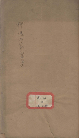 柳选四家医案 1PDF电子书下载 - 中医养生阁中医教学-中医资料-中医医案-中医针灸-古籍珍本-中医基础-中医经典-中医-名家学术-中医男科-疾病专治-经方论治-名族医药-中医方剂-中药本草-中医拔罐-中医刮痧-推拿按摩-中医内科-中西结合-中医妇科-中医皮肤-中医医话-中医外科-中医儿科-中医儿科-海外中医-特色疗法-中医骨伤-中医四诊-中医养生阁
