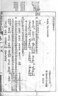 临证指南医案PDF电子书下载 - 中医养生阁中医教学-中医资料-中医医案-中医针灸-古籍珍本-中医基础-中医经典-中医-名家学术-中医男科-疾病专治-经方论治-名族医药-中医方剂-中药本草-中医拔罐-中医刮痧-推拿按摩-中医内科-中西结合-中医妇科-中医皮肤-中医医话-中医外科-中医儿科-中医儿科-海外中医-特色疗法-中医骨伤-中医四诊-中医养生阁