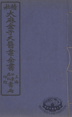 金子久医案 卷3PDF电子书下载 - 中医养生阁中医教学-中医资料-中医医案-中医针灸-古籍珍本-中医基础-中医经典-中医-名家学术-中医男科-疾病专治-经方论治-名族医药-中医方剂-中药本草-中医拔罐-中医刮痧-推拿按摩-中医内科-中西结合-中医妇科-中医皮肤-中医医话-中医外科-中医儿科-中医儿科-海外中医-特色疗法-中医骨伤-中医四诊-中医养生阁