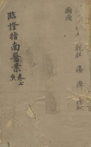 临证指南医案  卷7  庚PDF电子书下载中医教学-中医资料-中医医案-中医针灸-古籍珍本-中医基础-中医经典-中医-名家学术-中医男科-疾病专治-经方论治-名族医药-中医方剂-中药本草-中医拔罐-中医刮痧-推拿按摩-中医内科-中西结合-中医妇科-中医皮肤-中医医话-中医外科-中医儿科-中医儿科-海外中医-特色疗法-中医骨伤-中医四诊-中医养生阁