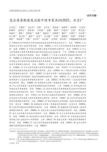 变应原鼻腔激发试验中国专家共识(2022,北京)PDF电子书下载中医教学-中医资料-中医医案-中医针灸-古籍珍本-中医基础-中医经典-中医-名家学术-中医男科-疾病专治-经方论治-名族医药-中医方剂-中药本草-中医拔罐-中医刮痧-推拿按摩-中医内科-中西结合-中医妇科-中医皮肤-中医医话-中医外科-中医儿科-中医儿科-海外中医-特色疗法-中医骨伤-中医四诊-中医养生阁