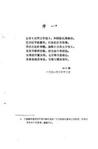 于书庄针灸七字经(黄荣活)PDF电子书下载中医教学-中医资料-中医医案-中医针灸-古籍珍本-中医基础-中医经典-中医-名家学术-中医男科-疾病专治-经方论治-名族医药-中医方剂-中药本草-中医拔罐-中医刮痧-推拿按摩-中医内科-中西结合-中医妇科-中医皮肤-中医医话-中医外科-中医儿科-中医儿科-海外中医-特色疗法-中医骨伤-中医四诊-中医养生阁