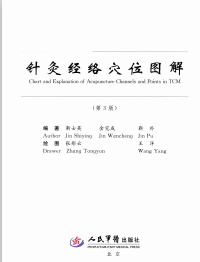针灸经络穴位图解PDF电子书下载中医教学-中医资料-中医医案-中医针灸-古籍珍本-中医基础-中医经典-中医-名家学术-中医男科-疾病专治-经方论治-名族医药-中医方剂-中药本草-中医拔罐-中医刮痧-推拿按摩-中医内科-中西结合-中医妇科-中医皮肤-中医医话-中医外科-中医儿科-中医儿科-海外中医-特色疗法-中医骨伤-中医四诊-中医养生阁
