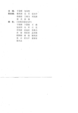 针灸临床配方手册PDF电子书下载 - 中医养生阁中医教学-中医资料-中医医案-中医针灸-古籍珍本-中医基础-中医经典-中医-名家学术-中医男科-疾病专治-经方论治-名族医药-中医方剂-中药本草-中医拔罐-中医刮痧-推拿按摩-中医内科-中西结合-中医妇科-中医皮肤-中医医话-中医外科-中医儿科-中医儿科-海外中医-特色疗法-中医骨伤-中医四诊-中医养生阁