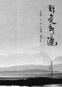 针灸新境PDF电子书下载中医教学-中医资料-中医医案-中医针灸-古籍珍本-中医基础-中医经典-中医-名家学术-中医男科-疾病专治-经方论治-名族医药-中医方剂-中药本草-中医拔罐-中医刮痧-推拿按摩-中医内科-中西结合-中医妇科-中医皮肤-中医医话-中医外科-中医儿科-中医儿科-海外中医-特色疗法-中医骨伤-中医四诊-中医养生阁