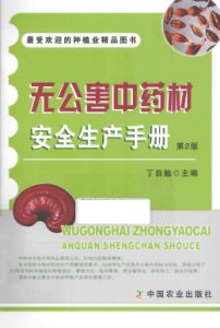 针灸百日通PDF电子书下载中医教学-中医资料-中医医案-中医针灸-古籍珍本-中医基础-中医经典-中医-名家学术-中医男科-疾病专治-经方论治-名族医药-中医方剂-中药本草-中医拔罐-中医刮痧-推拿按摩-中医内科-中西结合-中医妇科-中医皮肤-中医医话-中医外科-中医儿科-中医儿科-海外中医-特色疗法-中医骨伤-中医四诊-中医养生阁