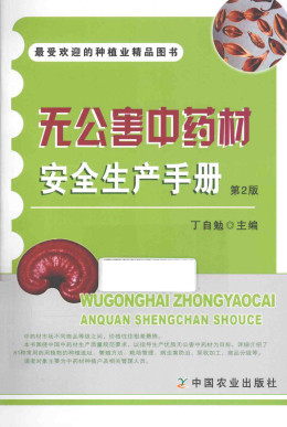 针灸百日通PDF电子书下载 - 中医养生阁中医教学-中医资料-中医医案-中医针灸-古籍珍本-中医基础-中医经典-中医-名家学术-中医男科-疾病专治-经方论治-名族医药-中医方剂-中药本草-中医拔罐-中医刮痧-推拿按摩-中医内科-中西结合-中医妇科-中医皮肤-中医医话-中医外科-中医儿科-中医儿科-海外中医-特色疗法-中医骨伤-中医四诊-中医养生阁