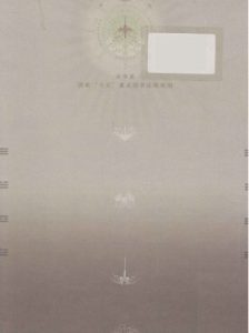 中国针灸证治通鉴PDF电子书下载中医教学-中医资料-中医医案-中医针灸-古籍珍本-中医基础-中医经典-中医-名家学术-中医男科-疾病专治-经方论治-名族医药-中医方剂-中药本草-中医拔罐-中医刮痧-推拿按摩-中医内科-中西结合-中医妇科-中医皮肤-中医医话-中医外科-中医儿科-中医儿科-海外中医-特色疗法-中医骨伤-中医四诊-中医养生阁