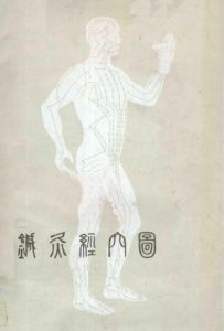 针灸经穴图 第2版 中文版说明书PDF电子书下载中医教学-中医资料-中医医案-中医针灸-古籍珍本-中医基础-中医经典-中医-名家学术-中医男科-疾病专治-经方论治-名族医药-中医方剂-中药本草-中医拔罐-中医刮痧-推拿按摩-中医内科-中西结合-中医妇科-中医皮肤-中医医话-中医外科-中医儿科-中医儿科-海外中医-特色疗法-中医骨伤-中医四诊-中医养生阁