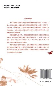 针灸英杰——林昭庚博士PDF电子书下载中医教学-中医资料-中医医案-中医针灸-古籍珍本-中医基础-中医经典-中医-名家学术-中医男科-疾病专治-经方论治-名族医药-中医方剂-中药本草-中医拔罐-中医刮痧-推拿按摩-中医内科-中西结合-中医妇科-中医皮肤-中医医话-中医外科-中医儿科-中医儿科-海外中医-特色疗法-中医骨伤-中医四诊-中医养生阁