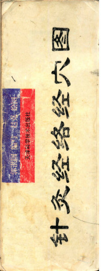 针灸经络经穴图PDF电子书下载 - 中医养生阁中医教学-中医资料-中医医案-中医针灸-古籍珍本-中医基础-中医经典-中医-名家学术-中医男科-疾病专治-经方论治-名族医药-中医方剂-中药本草-中医拔罐-中医刮痧-推拿按摩-中医内科-中西结合-中医妇科-中医皮肤-中医医话-中医外科-中医儿科-中医儿科-海外中医-特色疗法-中医骨伤-中医四诊-中医养生阁