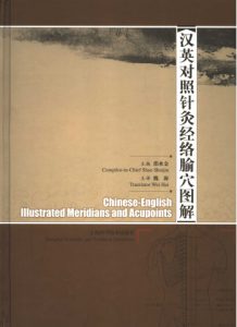 汉英对照针灸经络腧穴图解PDF电子书下载中医教学-中医资料-中医医案-中医针灸-古籍珍本-中医基础-中医经典-中医-名家学术-中医男科-疾病专治-经方论治-名族医药-中医方剂-中药本草-中医拔罐-中医刮痧-推拿按摩-中医内科-中西结合-中医妇科-中医皮肤-中医医话-中医外科-中医儿科-中医儿科-海外中医-特色疗法-中医骨伤-中医四诊-中医养生阁