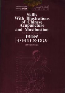 图解中国针灸技法 汉英对照本PDF电子书下载中医教学-中医资料-中医医案-中医针灸-古籍珍本-中医基础-中医经典-中医-名家学术-中医男科-疾病专治-经方论治-名族医药-中医方剂-中药本草-中医拔罐-中医刮痧-推拿按摩-中医内科-中西结合-中医妇科-中医皮肤-中医医话-中医外科-中医儿科-中医儿科-海外中医-特色疗法-中医骨伤-中医四诊-中医养生阁