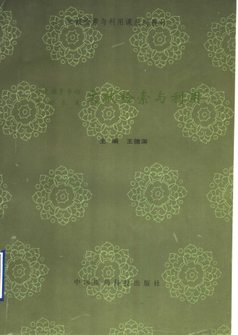 针灸推拿骨伤 气功养生文献检索与利用PDF电子书下载 - 中医养生阁中医教学-中医资料-中医医案-中医针灸-古籍珍本-中医基础-中医经典-中医-名家学术-中医男科-疾病专治-经方论治-名族医药-中医方剂-中药本草-中医拔罐-中医刮痧-推拿按摩-中医内科-中西结合-中医妇科-中医皮肤-中医医话-中医外科-中医儿科-中医儿科-海外中医-特色疗法-中医骨伤-中医四诊-中医养生阁