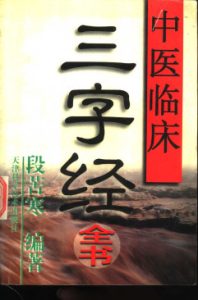 针灸集锦PDF电子书下载中医教学-中医资料-中医医案-中医针灸-古籍珍本-中医基础-中医经典-中医-名家学术-中医男科-疾病专治-经方论治-名族医药-中医方剂-中药本草-中医拔罐-中医刮痧-推拿按摩-中医内科-中西结合-中医妇科-中医皮肤-中医医话-中医外科-中医儿科-中医儿科-海外中医-特色疗法-中医骨伤-中医四诊-中医养生阁