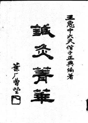 针灸菁华：附手针、耳针疗法PDF电子书下载 - 中医养生阁中医教学-中医资料-中医医案-中医针灸-古籍珍本-中医基础-中医经典-中医-名家学术-中医男科-疾病专治-经方论治-名族医药-中医方剂-中药本草-中医拔罐-中医刮痧-推拿按摩-中医内科-中西结合-中医妇科-中医皮肤-中医医话-中医外科-中医儿科-中医儿科-海外中医-特色疗法-中医骨伤-中医四诊-中医养生阁