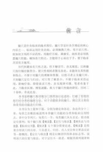 针炙临床穴性类编精解PDF电子书下载中医教学-中医资料-中医医案-中医针灸-古籍珍本-中医基础-中医经典-中医-名家学术-中医男科-疾病专治-经方论治-名族医药-中医方剂-中药本草-中医拔罐-中医刮痧-推拿按摩-中医内科-中西结合-中医妇科-中医皮肤-中医医话-中医外科-中医儿科-中医儿科-海外中医-特色疗法-中医骨伤-中医四诊-中医养生阁