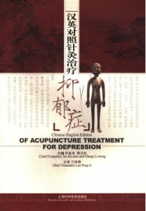 汉英对照针灸治疗抑郁症PDF电子书下载中医教学-中医资料-中医医案-中医针灸-古籍珍本-中医基础-中医经典-中医-名家学术-中医男科-疾病专治-经方论治-名族医药-中医方剂-中药本草-中医拔罐-中医刮痧-推拿按摩-中医内科-中西结合-中医妇科-中医皮肤-中医医话-中医外科-中医儿科-中医儿科-海外中医-特色疗法-中医骨伤-中医四诊-中医养生阁