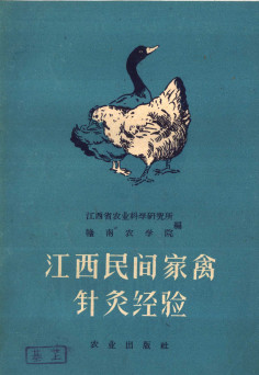 近世针灸医学全书PDF电子书下载 - 中医养生阁中医教学-中医资料-中医医案-中医针灸-古籍珍本-中医基础-中医经典-中医-名家学术-中医男科-疾病专治-经方论治-名族医药-中医方剂-中药本草-中医拔罐-中医刮痧-推拿按摩-中医内科-中西结合-中医妇科-中医皮肤-中医医话-中医外科-中医儿科-中医儿科-海外中医-特色疗法-中医骨伤-中医四诊-中医养生阁