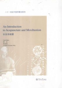 针灸学纲要  英文PDF电子书下载中医教学-中医资料-中医医案-中医针灸-古籍珍本-中医基础-中医经典-中医-名家学术-中医男科-疾病专治-经方论治-名族医药-中医方剂-中药本草-中医拔罐-中医刮痧-推拿按摩-中医内科-中西结合-中医妇科-中医皮肤-中医医话-中医外科-中医儿科-中医儿科-海外中医-特色疗法-中医骨伤-中医四诊-中医养生阁