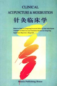 针灸临床学PDF电子书下载中医教学-中医资料-中医医案-中医针灸-古籍珍本-中医基础-中医经典-中医-名家学术-中医男科-疾病专治-经方论治-名族医药-中医方剂-中药本草-中医拔罐-中医刮痧-推拿按摩-中医内科-中西结合-中医妇科-中医皮肤-中医医话-中医外科-中医儿科-中医儿科-海外中医-特色疗法-中医骨伤-中医四诊-中医养生阁