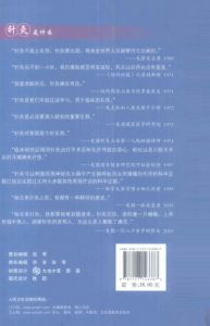 美国针灸热传奇PDF电子书下载中医教学-中医资料-中医医案-中医针灸-古籍珍本-中医基础-中医经典-中医-名家学术-中医男科-疾病专治-经方论治-名族医药-中医方剂-中药本草-中医拔罐-中医刮痧-推拿按摩-中医内科-中西结合-中医妇科-中医皮肤-中医医话-中医外科-中医儿科-中医儿科-海外中医-特色疗法-中医骨伤-中医四诊-中医养生阁