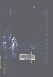 董氏针灸注疏PDF电子书下载中医教学-中医资料-中医医案-中医针灸-古籍珍本-中医基础-中医经典-中医-名家学术-中医男科-疾病专治-经方论治-名族医药-中医方剂-中药本草-中医拔罐-中医刮痧-推拿按摩-中医内科-中西结合-中医妇科-中医皮肤-中医医话-中医外科-中医儿科-中医儿科-海外中医-特色疗法-中医骨伤-中医四诊-中医养生阁