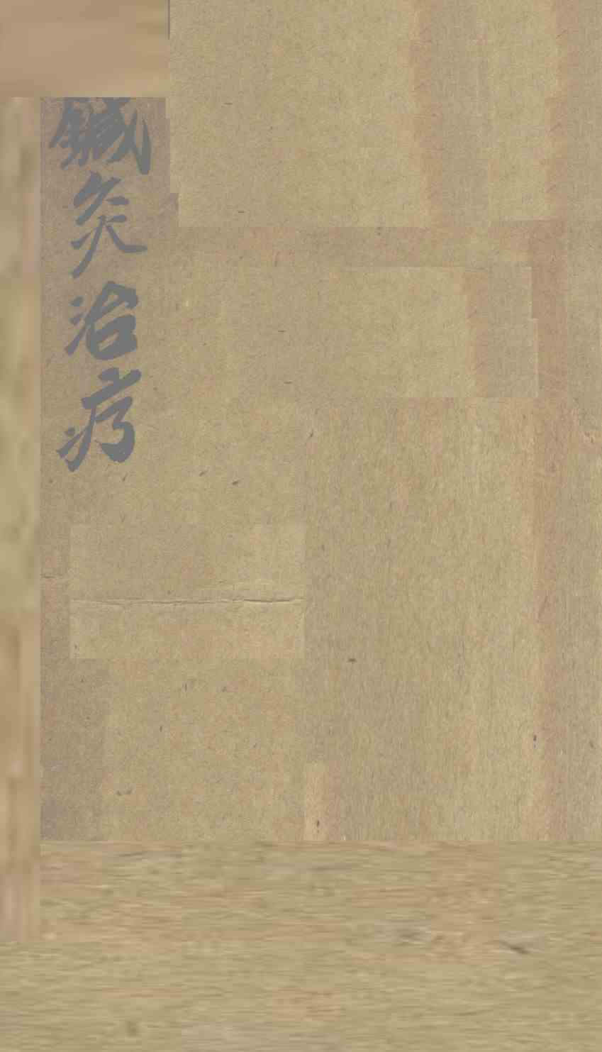 温氏针灸治疗学PDF电子书下载 - 中医养生阁中医教学-中医资料-中医医案-中医针灸-古籍珍本-中医基础-中医经典-中医-名家学术-中医男科-疾病专治-经方论治-名族医药-中医方剂-中药本草-中医拔罐-中医刮痧-推拿按摩-中医内科-中西结合-中医妇科-中医皮肤-中医医话-中医外科-中医儿科-中医儿科-海外中医-特色疗法-中医骨伤-中医四诊-中医养生阁