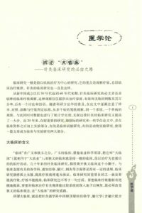 张缙教授针灸医论医案选PDF电子书下载中医教学-中医资料-中医医案-中医针灸-古籍珍本-中医基础-中医经典-中医-名家学术-中医男科-疾病专治-经方论治-名族医药-中医方剂-中药本草-中医拔罐-中医刮痧-推拿按摩-中医内科-中西结合-中医妇科-中医皮肤-中医医话-中医外科-中医儿科-中医儿科-海外中医-特色疗法-中医骨伤-中医四诊-中医养生阁