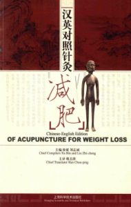 汉英对照针灸减肥PDF电子书下载中医教学-中医资料-中医医案-中医针灸-古籍珍本-中医基础-中医经典-中医-名家学术-中医男科-疾病专治-经方论治-名族医药-中医方剂-中药本草-中医拔罐-中医刮痧-推拿按摩-中医内科-中西结合-中医妇科-中医皮肤-中医医话-中医外科-中医儿科-中医儿科-海外中医-特色疗法-中医骨伤-中医四诊-中医养生阁