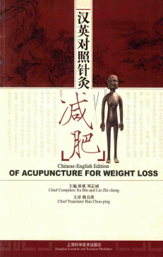 汉英对照针灸减肥PDF电子书下载 - 中医养生阁中医教学-中医资料-中医医案-中医针灸-古籍珍本-中医基础-中医经典-中医-名家学术-中医男科-疾病专治-经方论治-名族医药-中医方剂-中药本草-中医拔罐-中医刮痧-推拿按摩-中医内科-中西结合-中医妇科-中医皮肤-中医医话-中医外科-中医儿科-中医儿科-海外中医-特色疗法-中医骨伤-中医四诊-中医养生阁