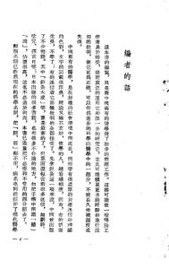 新编针灸学PDF电子书下载中医教学-中医资料-中医医案-中医针灸-古籍珍本-中医基础-中医经典-中医-名家学术-中医男科-疾病专治-经方论治-名族医药-中医方剂-中药本草-中医拔罐-中医刮痧-推拿按摩-中医内科-中西结合-中医妇科-中医皮肤-中医医话-中医外科-中医儿科-中医儿科-海外中医-特色疗法-中医骨伤-中医四诊-中医养生阁