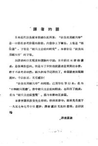 经穴主治症的研究PDF电子书下载中医教学-中医资料-中医医案-中医针灸-古籍珍本-中医基础-中医经典-中医-名家学术-中医男科-疾病专治-经方论治-名族医药-中医方剂-中药本草-中医拔罐-中医刮痧-推拿按摩-中医内科-中西结合-中医妇科-中医皮肤-中医医话-中医外科-中医儿科-中医儿科-海外中医-特色疗法-中医骨伤-中医四诊-中医养生阁