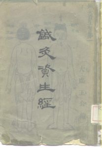 针灸资生经PDF电子书下载中医教学-中医资料-中医医案-中医针灸-古籍珍本-中医基础-中医经典-中医-名家学术-中医男科-疾病专治-经方论治-名族医药-中医方剂-中药本草-中医拔罐-中医刮痧-推拿按摩-中医内科-中西结合-中医妇科-中医皮肤-中医医话-中医外科-中医儿科-中医儿科-海外中医-特色疗法-中医骨伤-中医四诊-中医养生阁