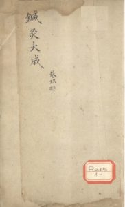 针灸大成 卷九部PDF电子书下载中医教学-中医资料-中医医案-中医针灸-古籍珍本-中医基础-中医经典-中医-名家学术-中医男科-疾病专治-经方论治-名族医药-中医方剂-中药本草-中医拔罐-中医刮痧-推拿按摩-中医内科-中西结合-中医妇科-中医皮肤-中医医话-中医外科-中医儿科-中医儿科-海外中医-特色疗法-中医骨伤-中医四诊-中医养生阁