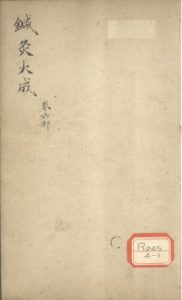 针灸大成  卷六部PDF电子书下载中医教学-中医资料-中医医案-中医针灸-古籍珍本-中医基础-中医经典-中医-名家学术-中医男科-疾病专治-经方论治-名族医药-中医方剂-中药本草-中医拔罐-中医刮痧-推拿按摩-中医内科-中西结合-中医妇科-中医皮肤-中医医话-中医外科-中医儿科-中医儿科-海外中医-特色疗法-中医骨伤-中医四诊-中医养生阁